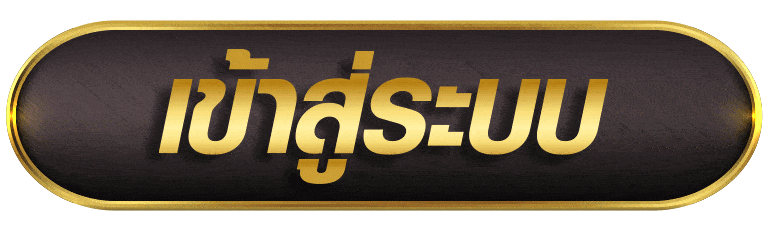 NAZA4K เข้าสู่ระบบ